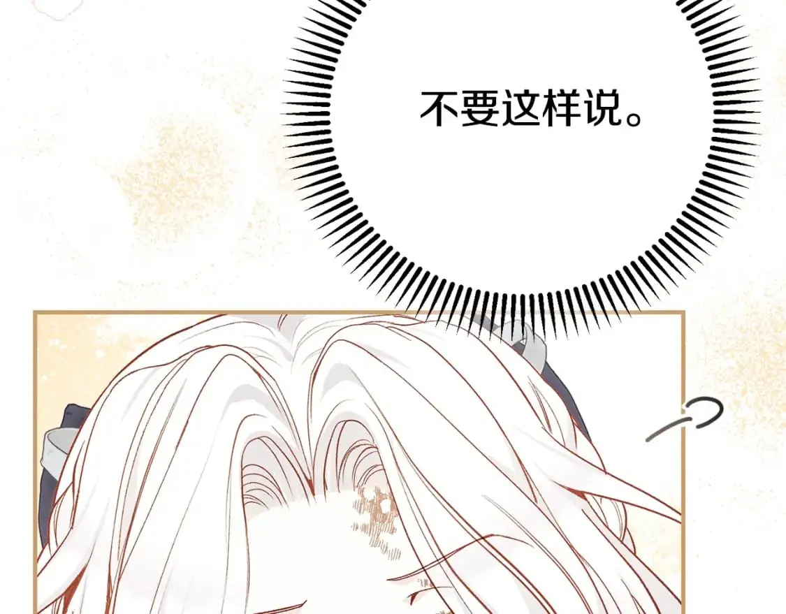 第8话 陛下的质疑48
