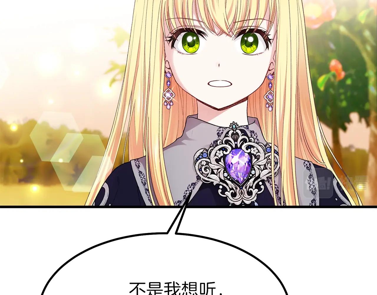 第38话 你是我的祝福吗？35