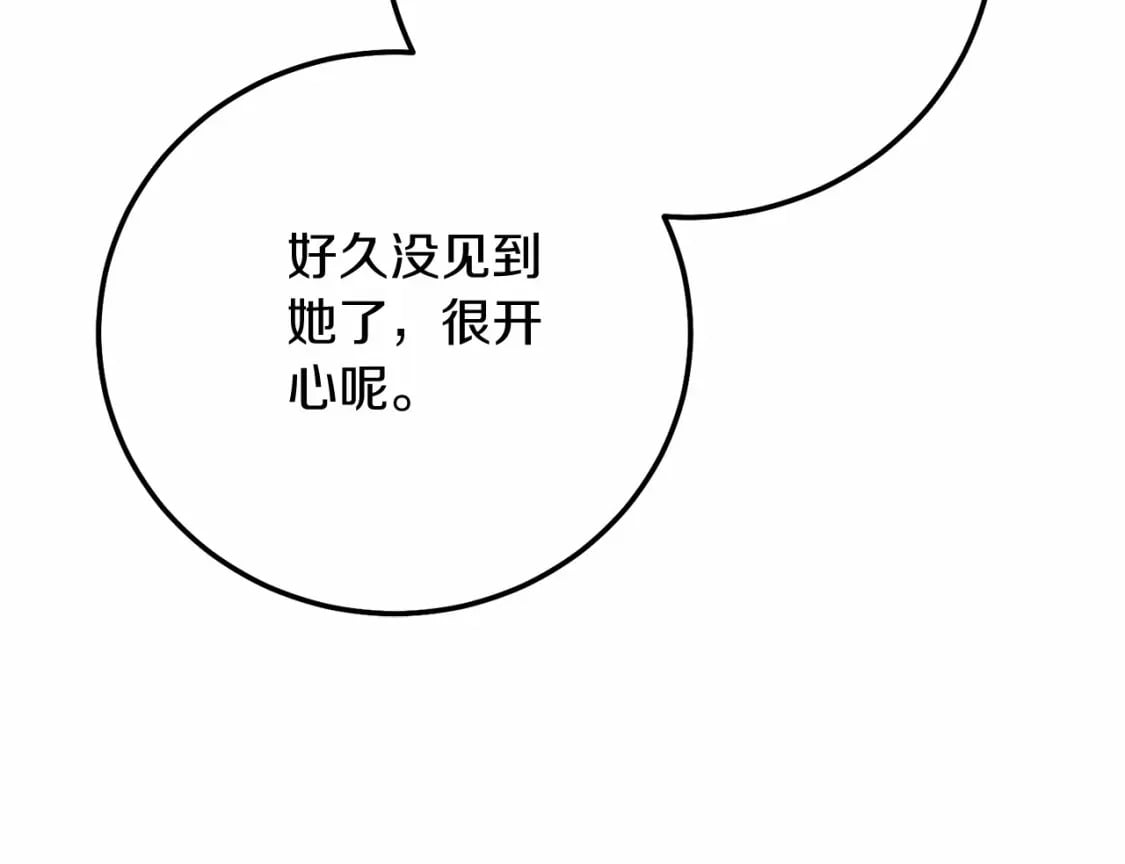 第二季完结篇 另一个皇太子妃？！18