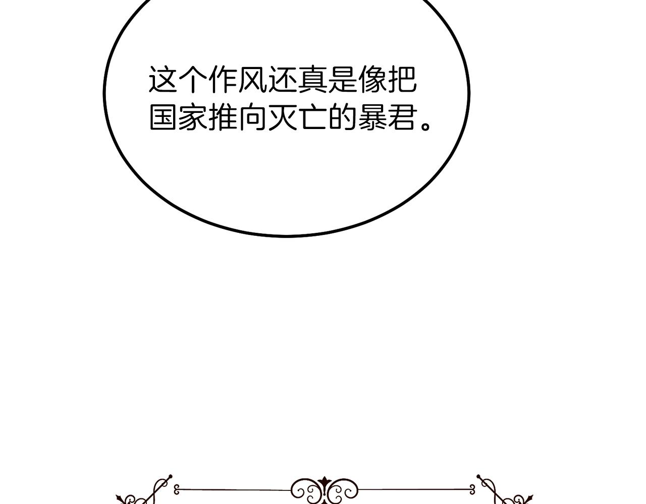 第二季第5话 惊天谎言52