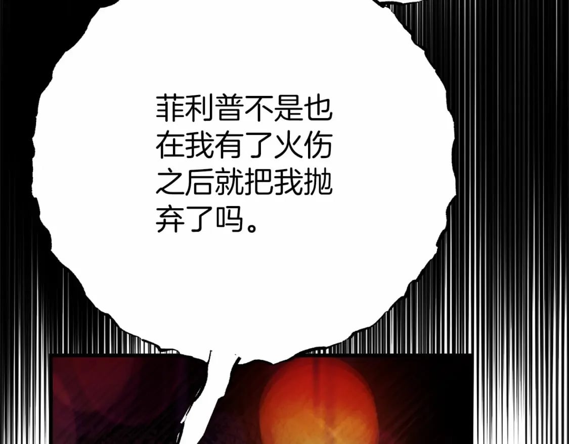 第二季完结篇 另一个皇太子妃？！84