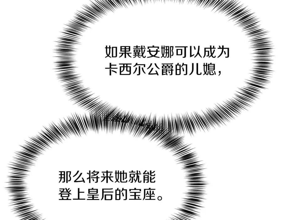 第19话 密谋73