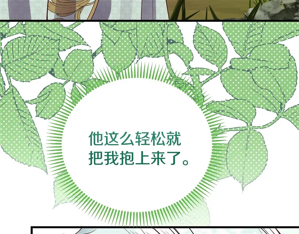 第35话 小玫瑰171