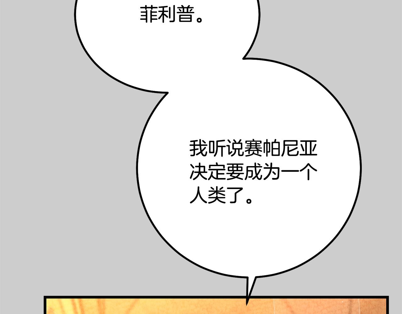 第23话 愿意嫁给我吗？217
