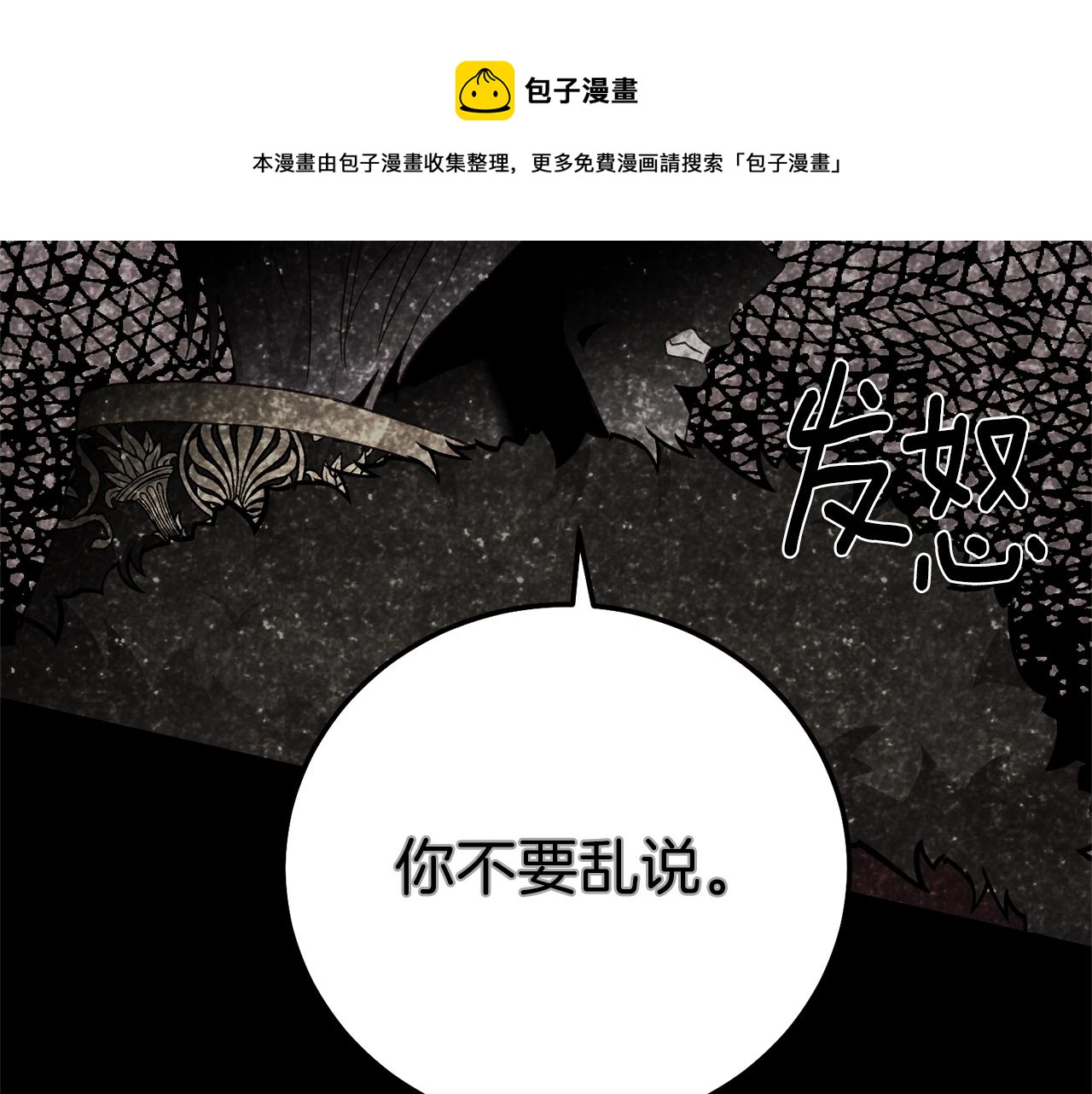 第二季第3话 诅咒石碑160