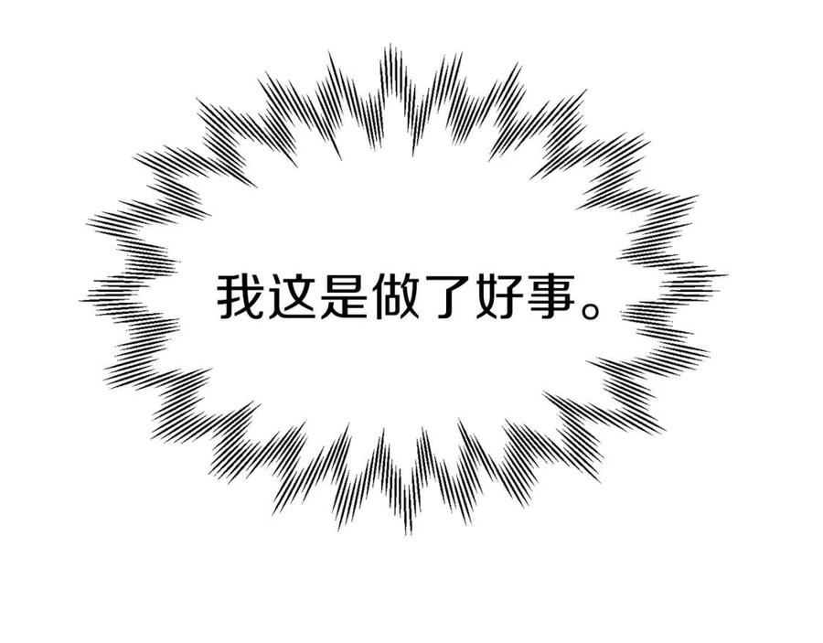 第25话 放手？205