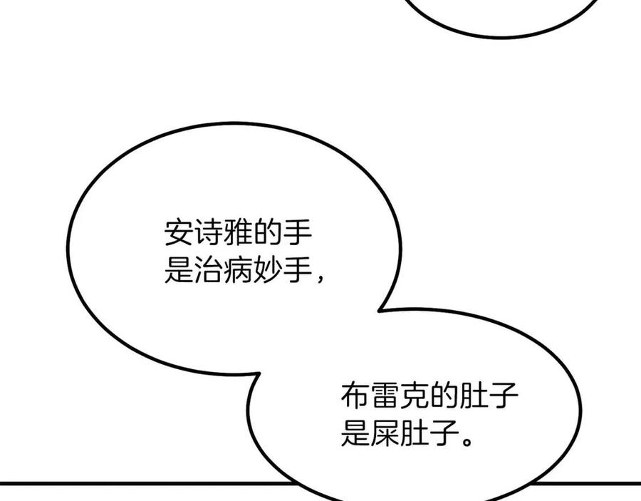 第9话 为夫人长高高36