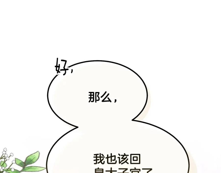 第35话 相互守护199