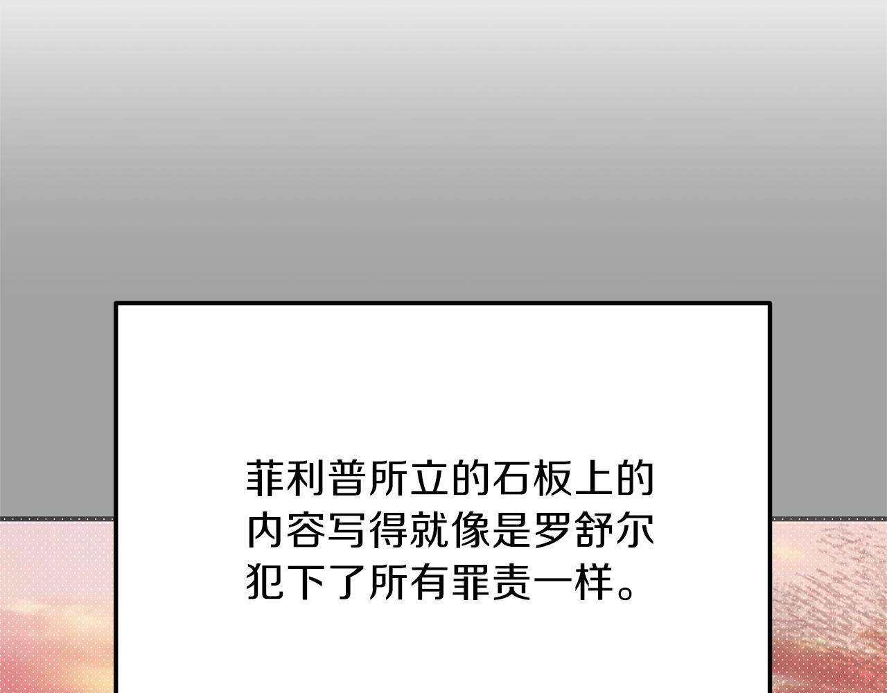 第二季第5话 惊天谎言142