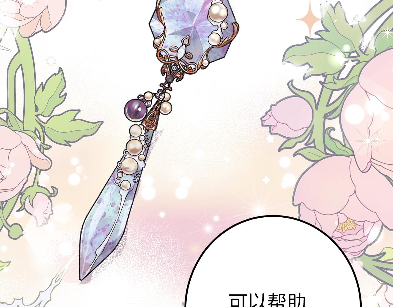第二季第3话 诅咒石碑17