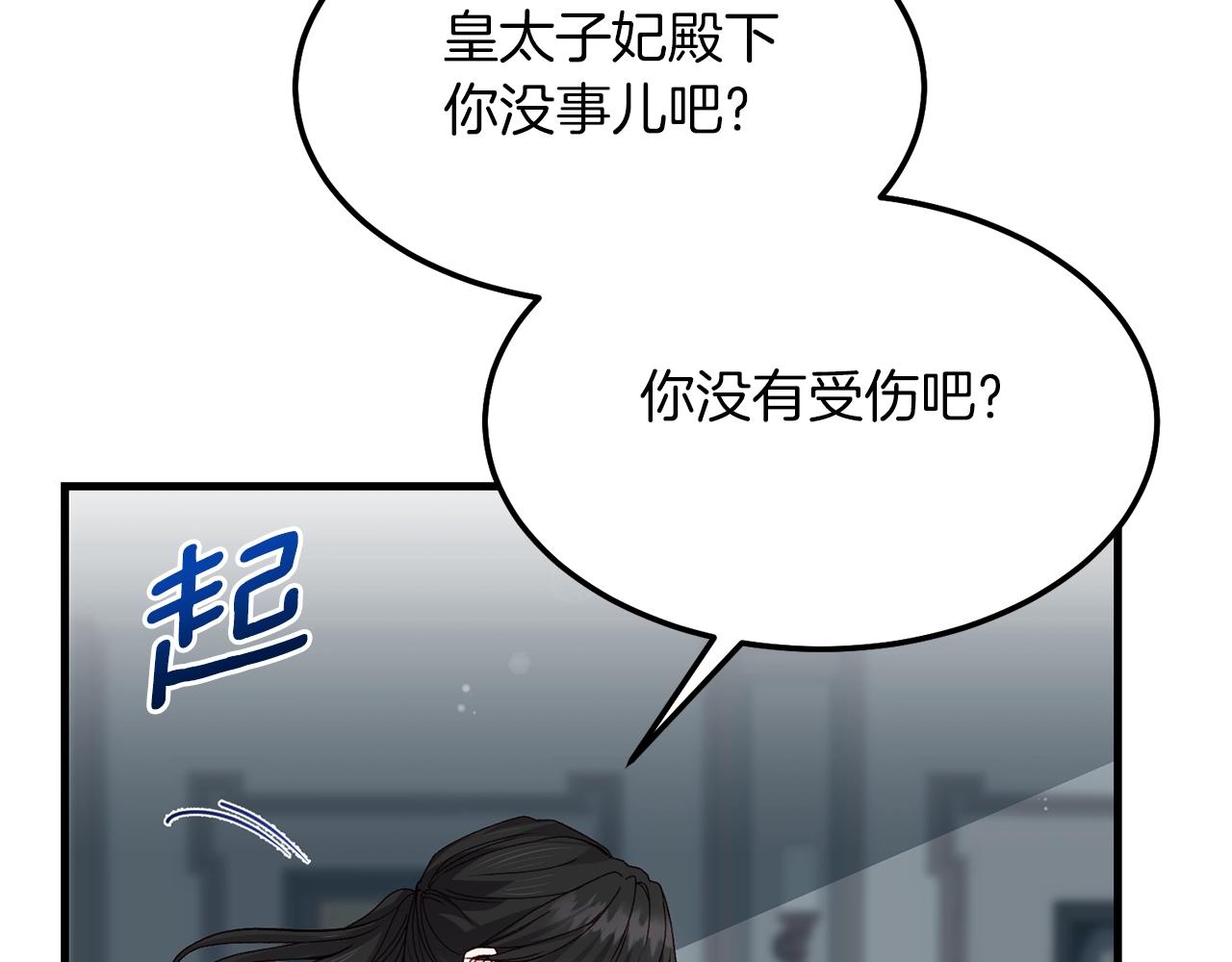 第10话 扑倒28