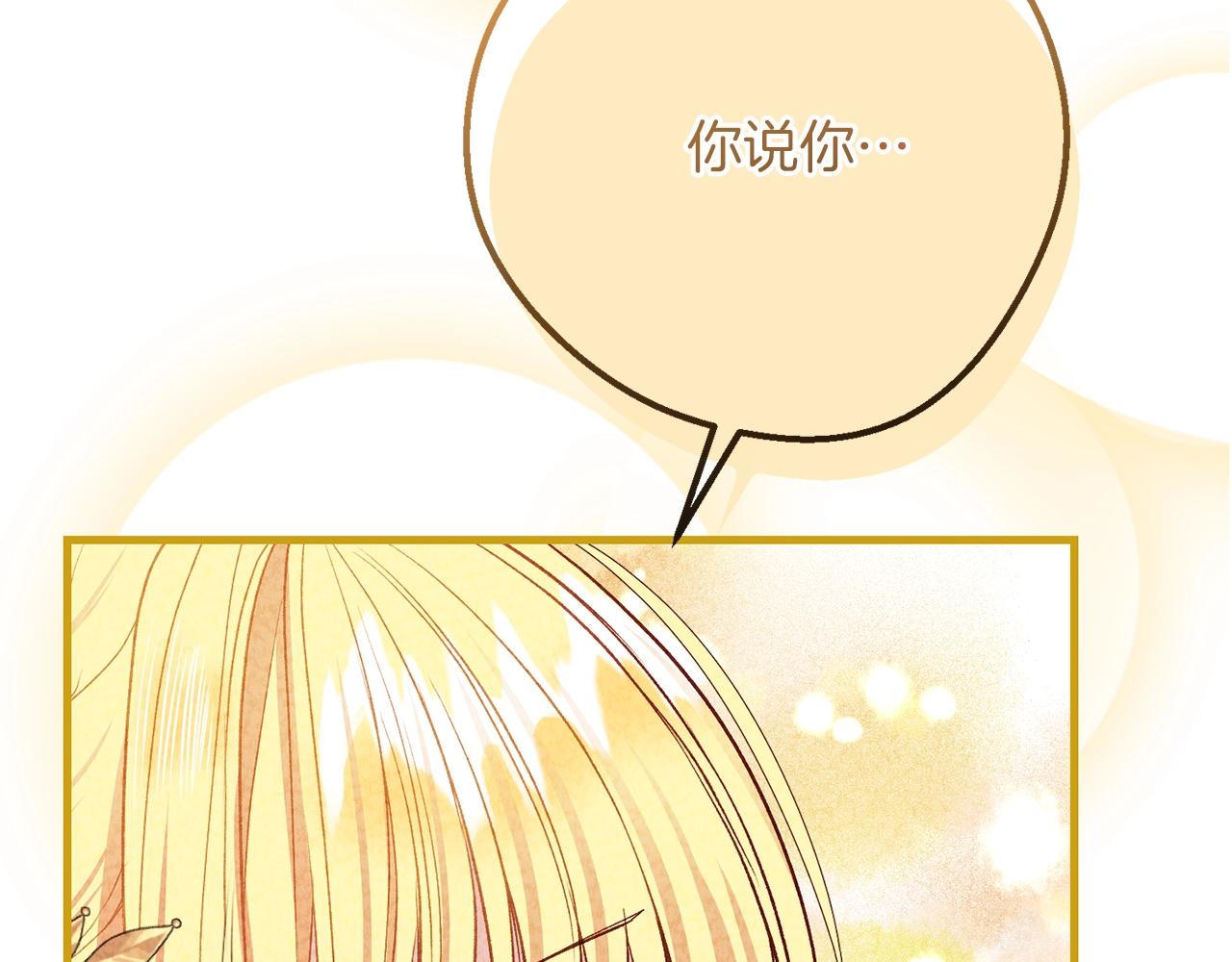 第23话 愿意嫁给我吗？179