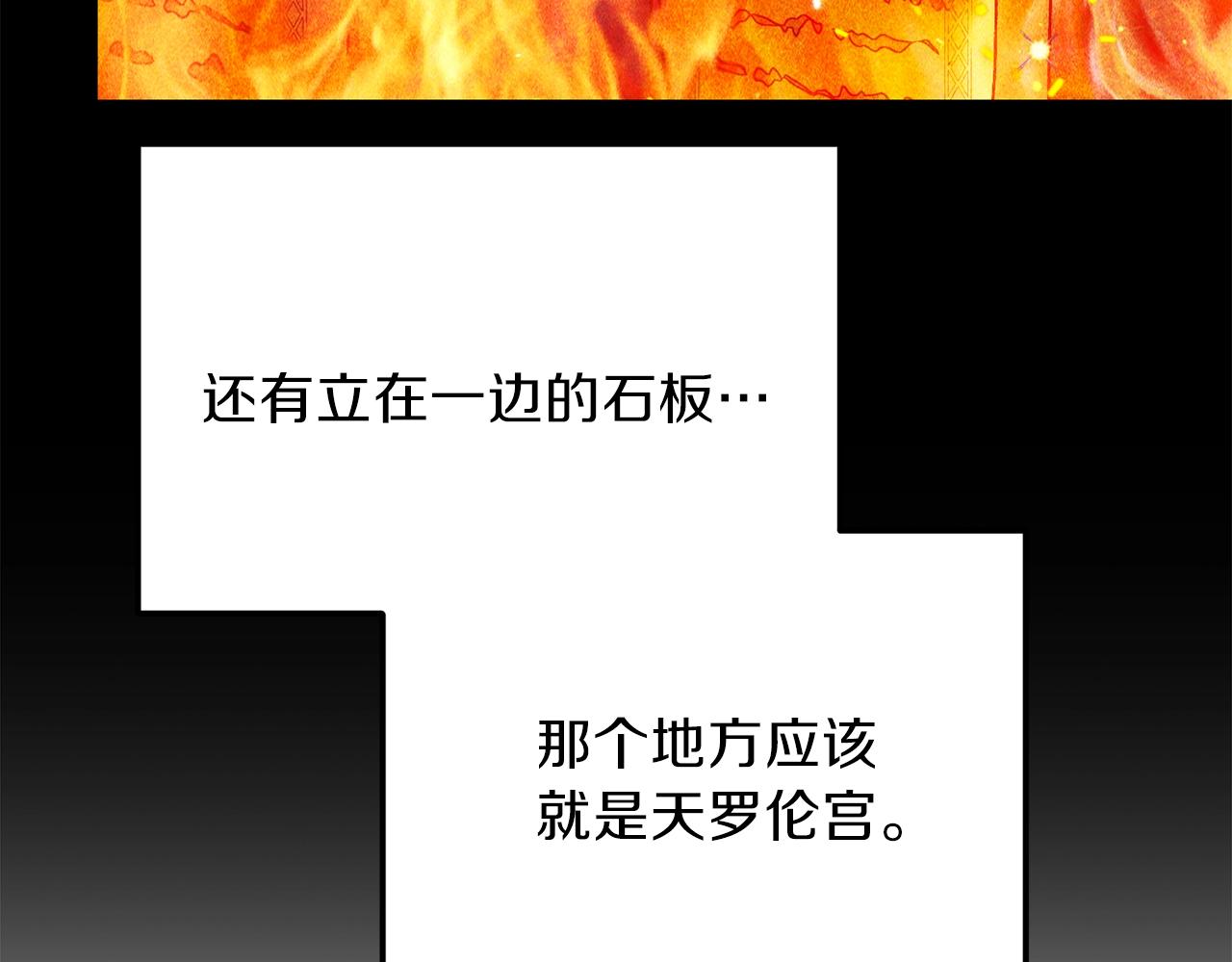第二季第1话 太子妃的护卫97