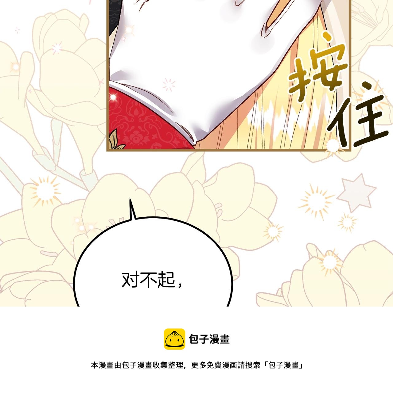 第6话 自责20