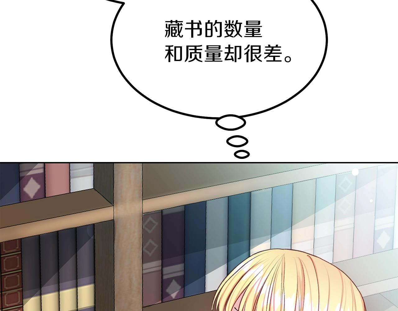 第36话 家主的宝藏96