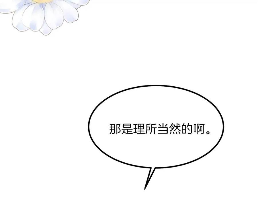 第25话 放手？44