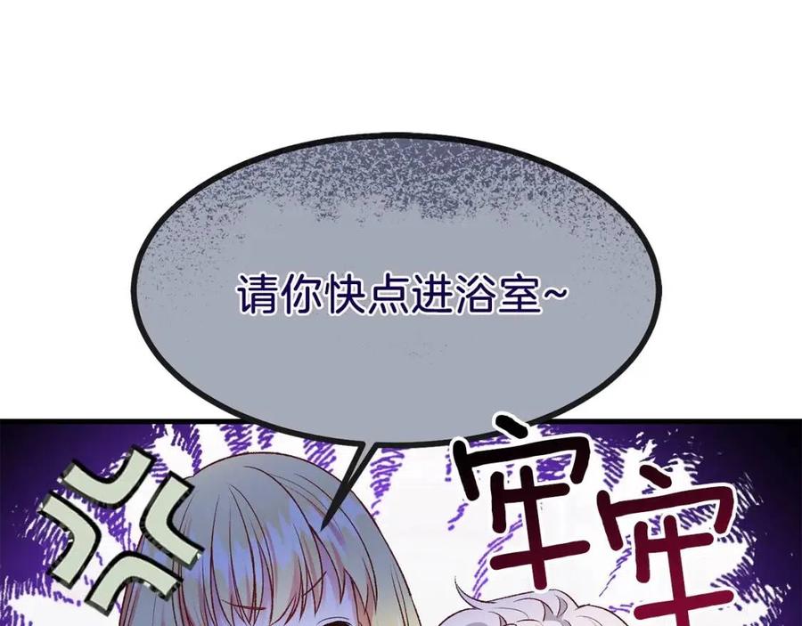 第7话 拒绝洗澡83
