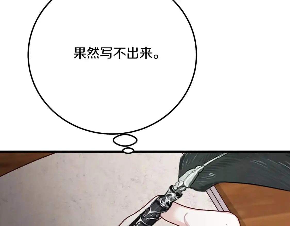 第4话 我是安诗雅159