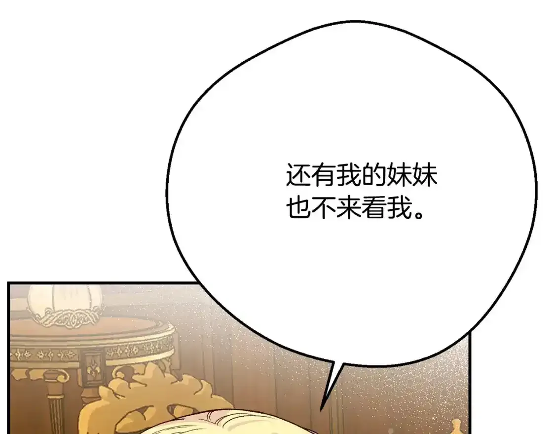 第7话 我受伤了24