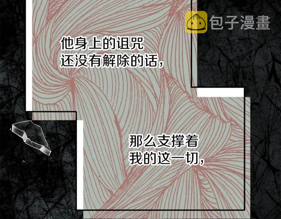 第26话 不想离开208