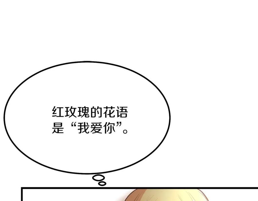 第22话 玫瑰花语85