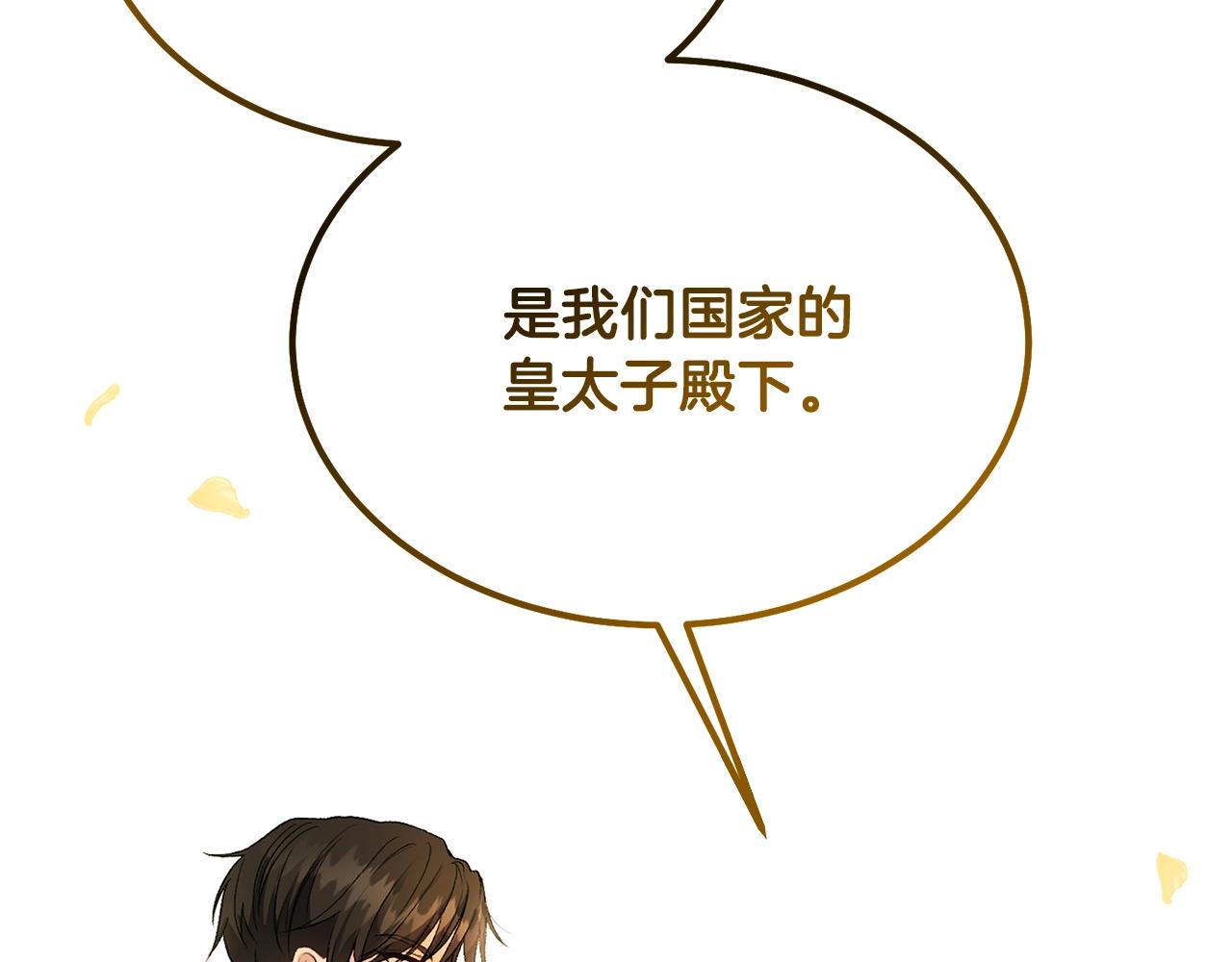 第38话 你是我的祝福吗？42