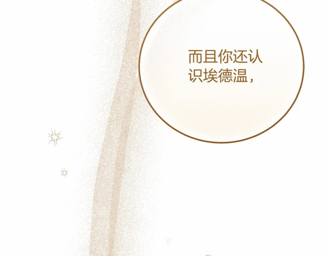 第37话 你到底是谁167