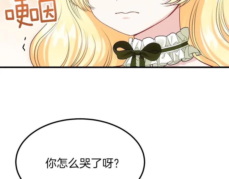 第24话 “真女主”上线？142