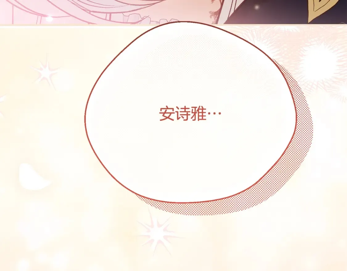 第10话 安诗雅，不要走254