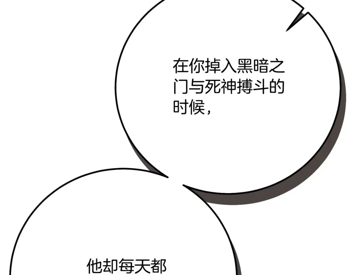 第6话 皇帝危险36