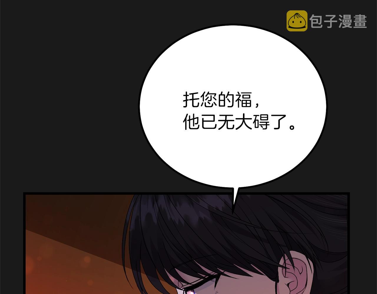 第14话 父皇的怀抱28