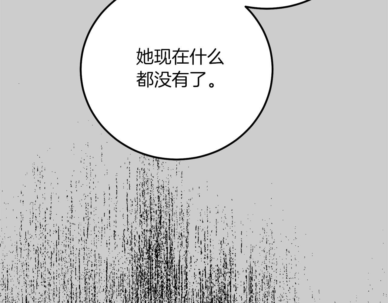 第26话 人渣13