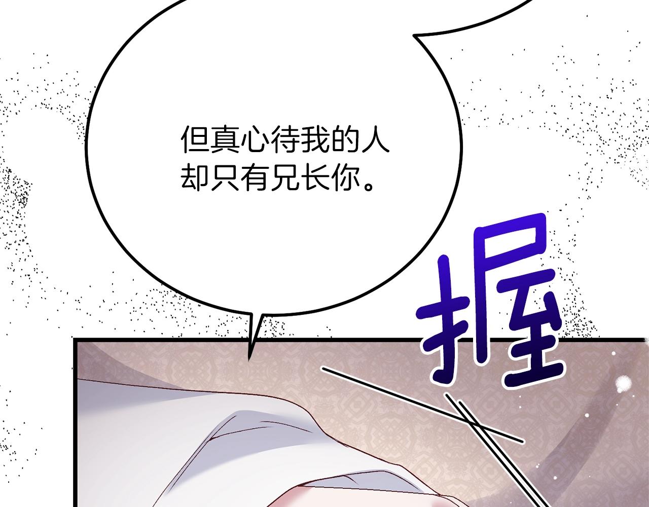 第13话 快快长大73