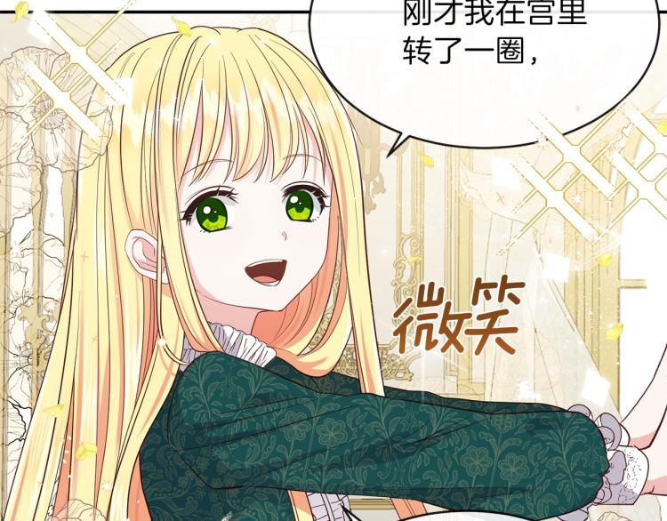第4话 太子妃发威130