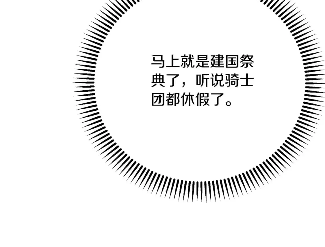 第6话 皇帝危险135