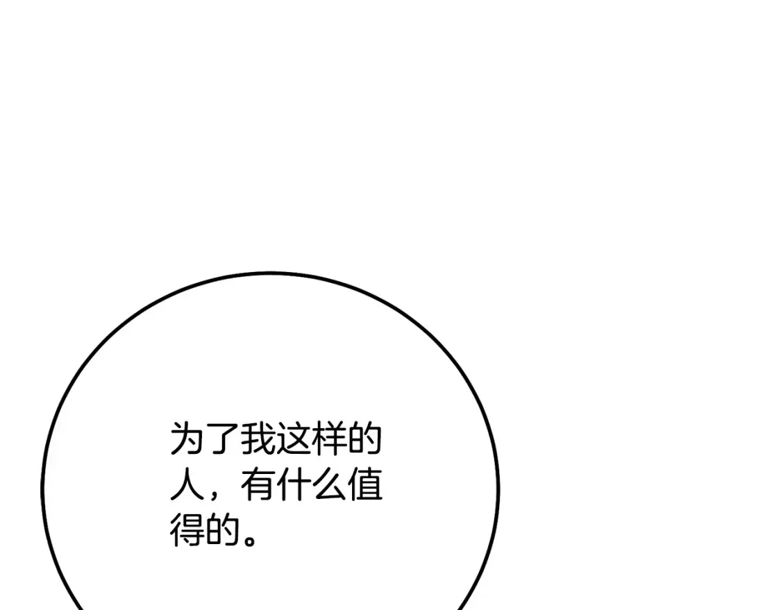 第12话 安诗雅，对不起93