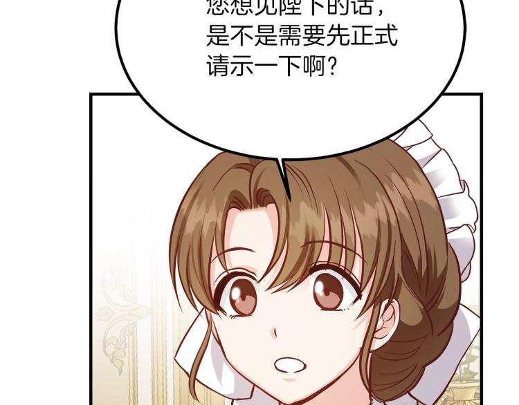 第12话 保护夫人95