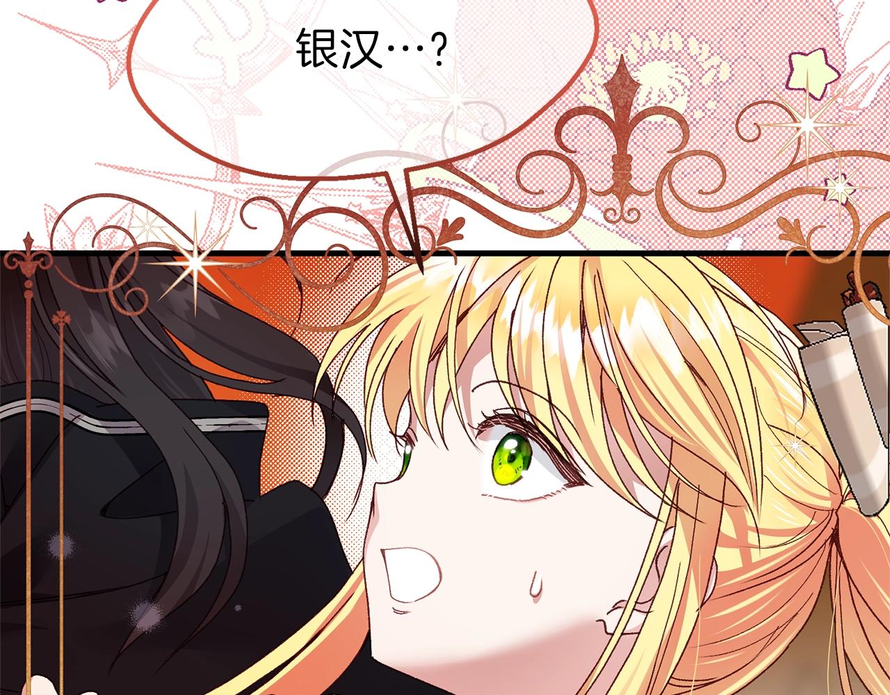 第二季第3话 诅咒石碑182