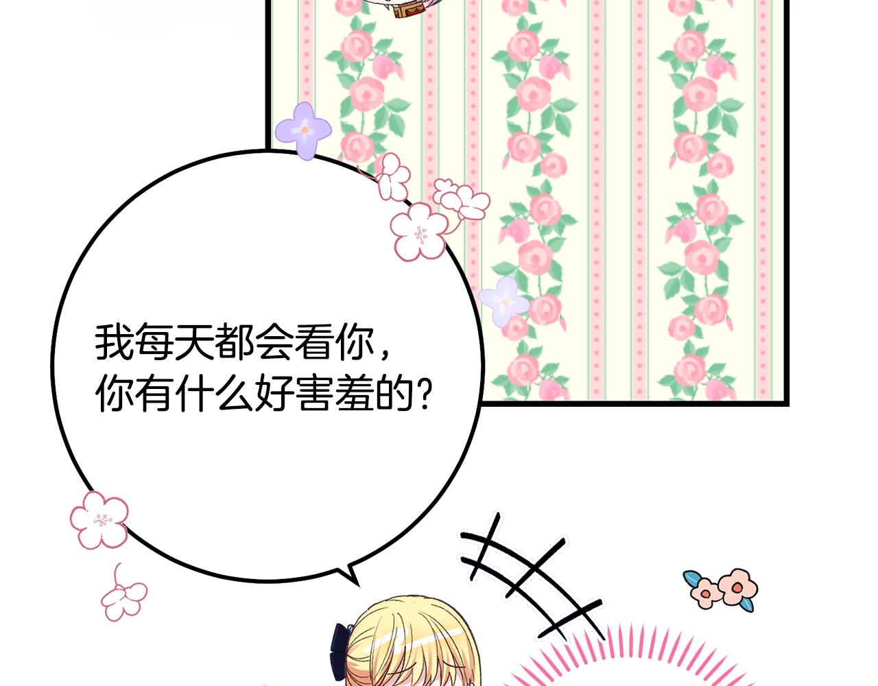 第19话 我丈夫太守男德17