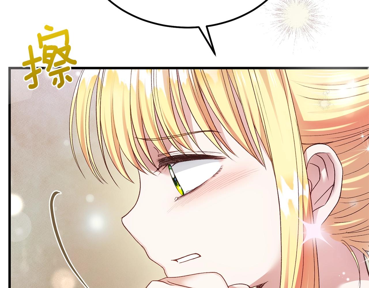 第二季第5话 惊天谎言5