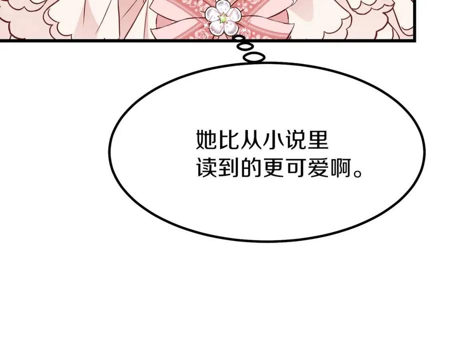 第24话 “真女主”上线？157