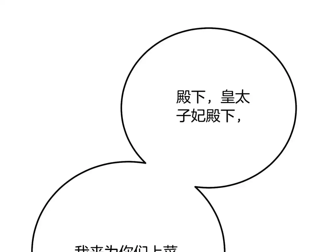 第9话 小玫瑰的厨艺158