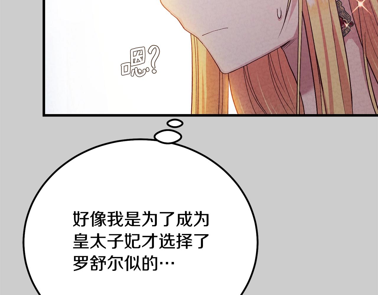 第24话 闺蜜决裂97
