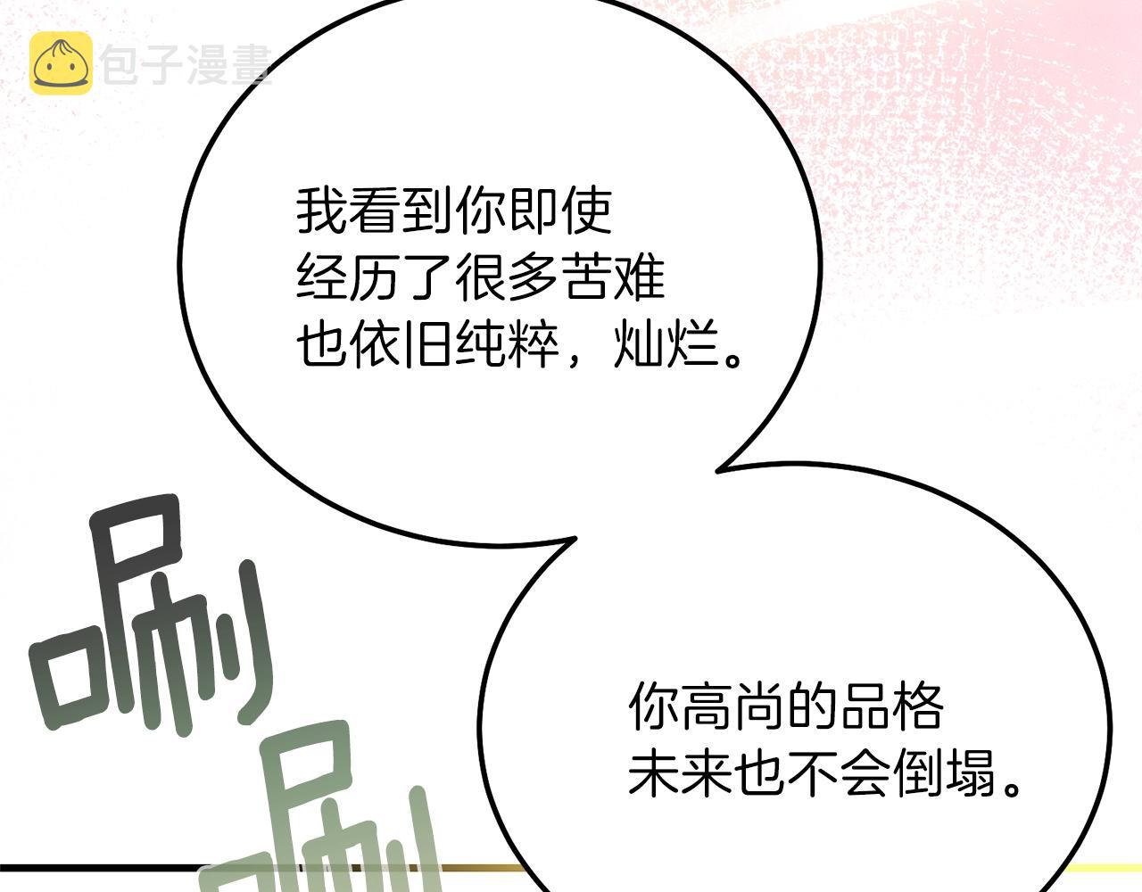 第12话 铂汉的预言80