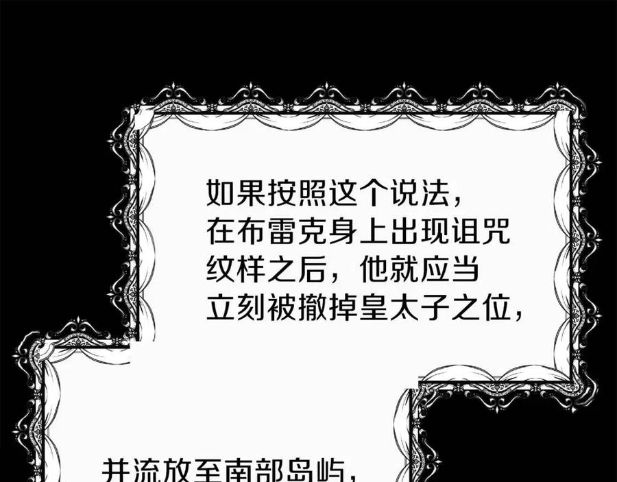 第7话 拒绝洗澡97