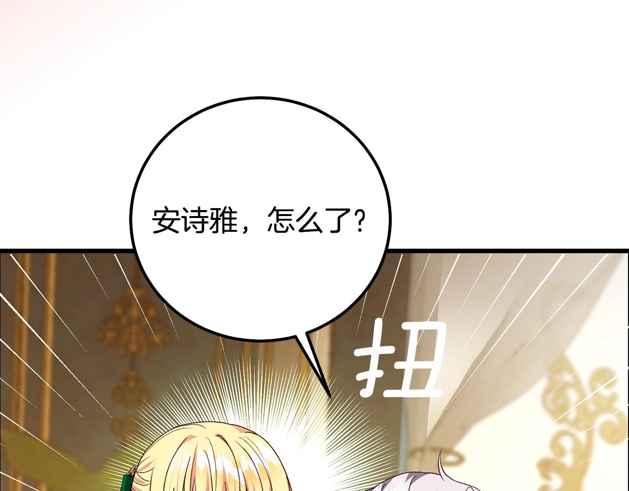 第19话 我丈夫太守男德123