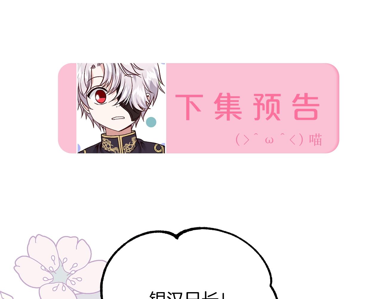 第8话 底线174