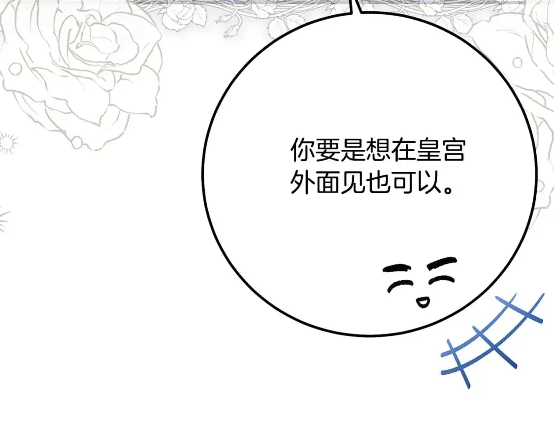 第6话 皇帝危险103