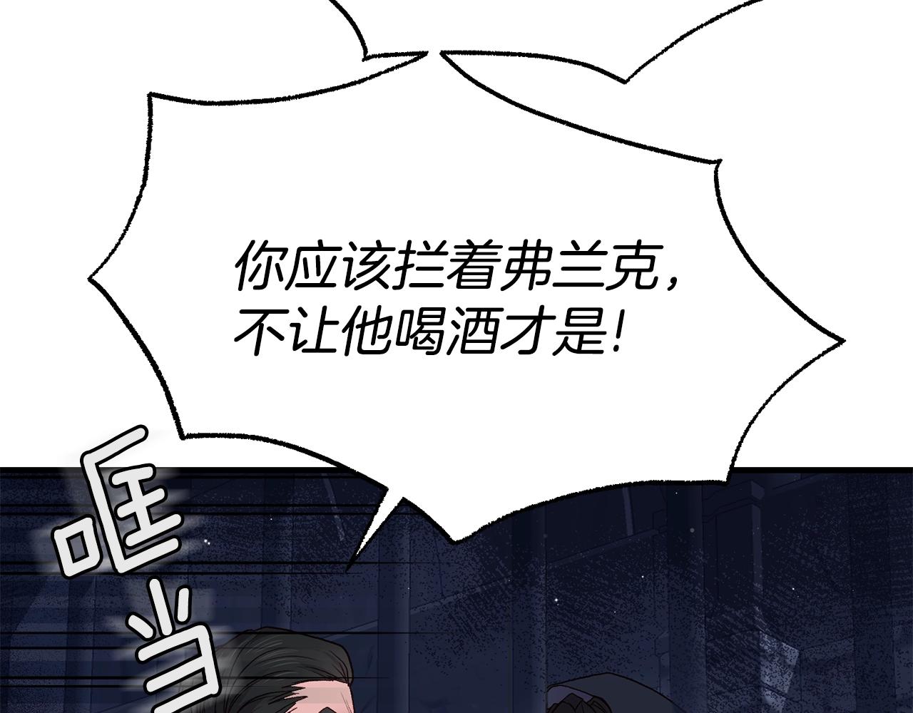 第18话 掌心的温度86