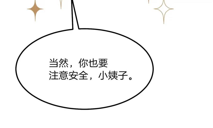 第35话 相互守护113